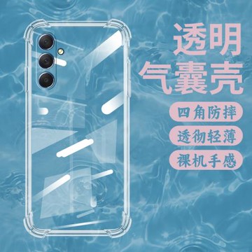 適用三星M54氣囊殼M40s手機殼三星M62透明保護殼M60s全包邊5G四角防摔GalaxyM40s硅膠防爆簡約潮流時尚軟殼~