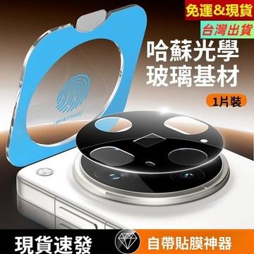 AR增透防爆防刮鏡頭貼 攝像頭保護貼 OPPO Find X9Ultra X9SPro X9 X8S+ X7 X6Pro