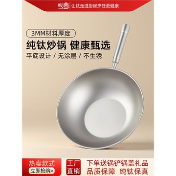 炊帝鈦鍋純鈦平底炒鍋無涂層不沾炒菜鍋家用30cm燃氣灶電陶爐適用
