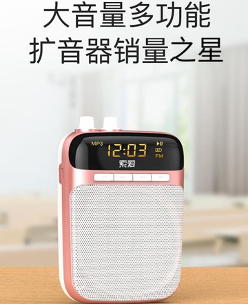 隨身喇叭 索愛S318麥克風擴音器教師講課專用上課寶戶外導游教學話筒喊送 雙11特惠