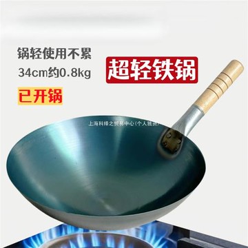 炒粉炒飯鍋商用炒鍋擺攤炒菜鍋無涂層鐵鍋飯店廚師專用不粘鍋輕薄