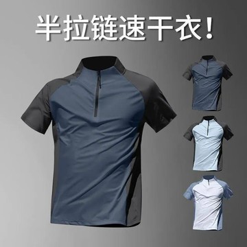 夏季透氣休閒立領半拉鍊跑步訓練速乾衣短袖戶外騎行運動t恤上衣