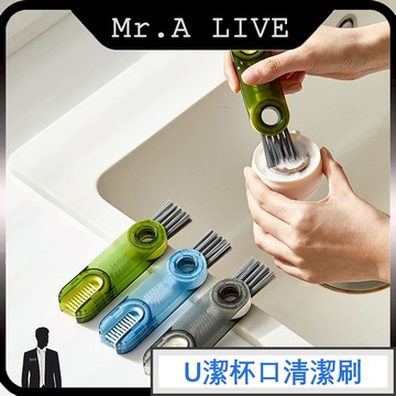 🔥隔日達🔥【Mr.A Live】U潔杯口清潔刷 保溫瓶刷 杯口刷神器 隙縫刷 水壺保溫杯奶瓶刷 縫隙刷 細節刷 三合一