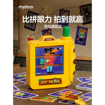 尋找嫌疑狐 兒童偵探推理桌遊 親子合作益智玩具 3歲以上邏輯訓練 男生女生生日禮物首選台灣出貨