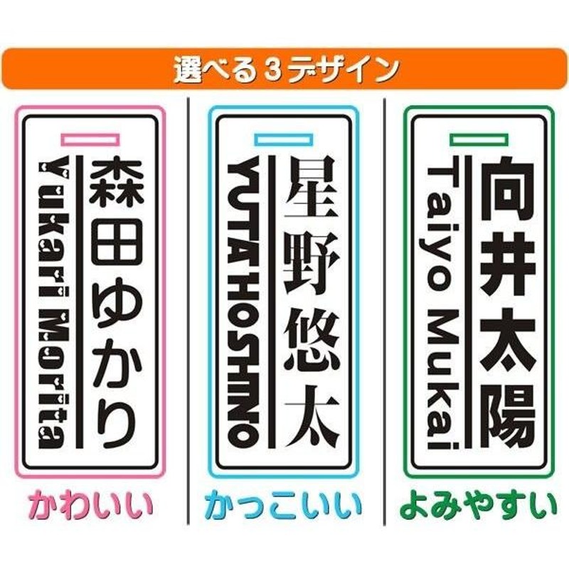 ステルス名札】必要以上に名前が目立たないネームプレート(ステルスver