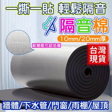 自黏隔音棉🥇台灣出貨🥇隔音棉 吸音棉 消音棉 3D立體隔音海綿 雞蛋棉  隔音壁貼 自黏隔音海綿 隔音貼 吸音壁貼