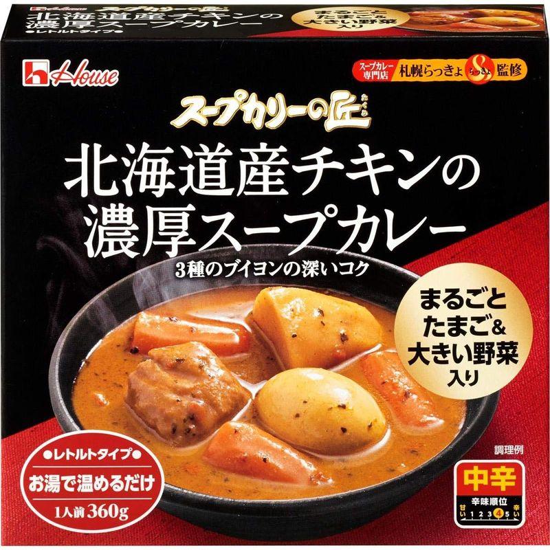 ハウス スープカリーの匠 北海道産チキンの濃厚スープカレー 中辛 360g×4個