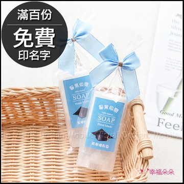 畢業禮物贈品 畢業快樂茶樹隨身皂(滿百份免費印名字) 禮贈品 好皂頭 香皂 茶樹皂 手工皂 精油皂