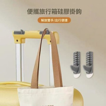 掛鉤 無痕掛勾 掛勾 各式無痕掛勾 萬用S型掛勾 免釘掛鉤粘貼式便攜旅行箱硅膠掛鉤創意包包收納寢室防滑粘鉤自粘車載掛鉤