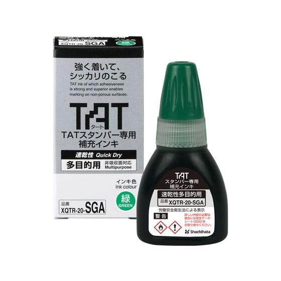 TAT 補充インキ 速乾性多目的用 緑　シヤチハタ　XQTR-20-SGA-G