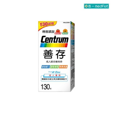 [新包裝]善存 成人綜合維他命-新升級 (130錠/罐)【杏一】