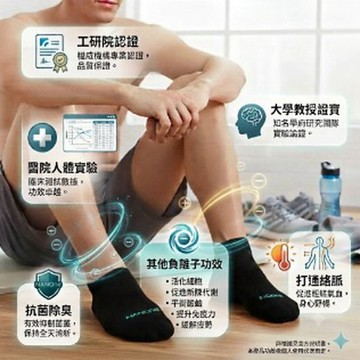 17B502_負離子船型襪/黑(23~27cm適穿)(買2送1)