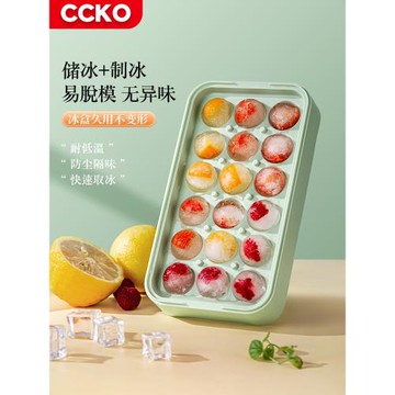 冰球模具硅膠冰格家用圓球制冰盒冰箱凍冰塊儲存盒威士忌冰球專用