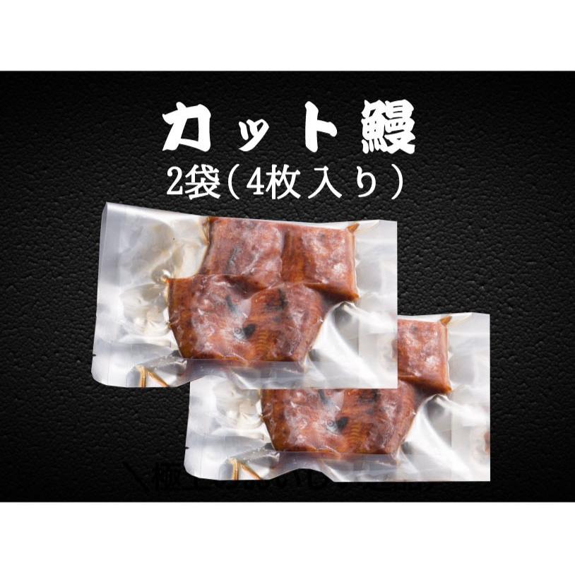 うなぎ 鰻 ウナギ 国産 うなぎ蒲焼 カット済蒲焼2枚(約80g:1パック)×2