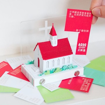 子想安慰曆 子駿牧師信息摘錄