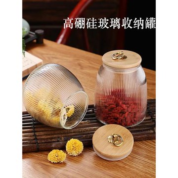 新品日式家用密封玻璃茶葉罐雜糧零食收納花茶糖果儲存罐調味瓶罐