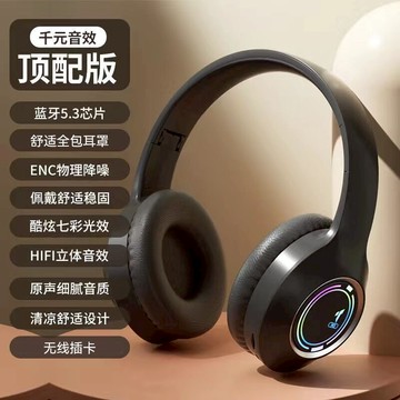 臺灣現貨 高音質重低音耳幾  電競耳機 降噪無線5.3藍芽耳罩式耳機 超長續航耳罩耳機 藍牙耳機 降噪藍芽耳機 男女禮物