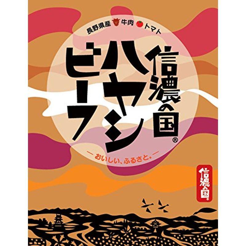 信濃の国 ハヤシビーフ (200g×6箱入り）