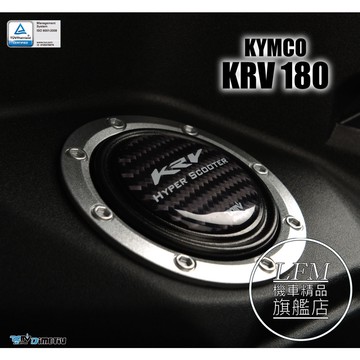 【LFM】DMV KRV ROMAGT 油箱蓋貼 類碳纖維 立體