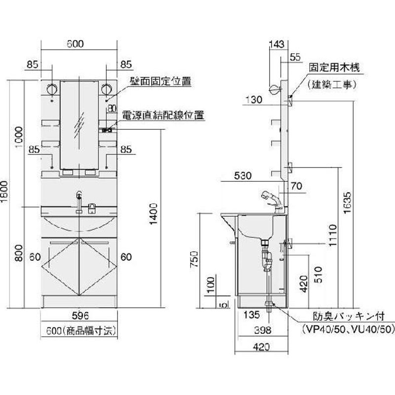 洗面化粧台 パナソニック エムライン 600mm 蛍光灯 1面鏡 シングル