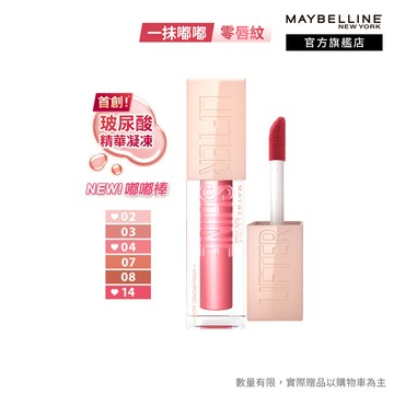 媚比琳 玻尿酸嘟嘟唇蜜 | 官方旗艦店