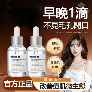 ✨隔日達【重塑水光肌】韓國Celladix精華液 嫩膚透亮 補水保濕 舒緩肌膚 收縮毛孔 改善黑頭 嫩膚補水滋潤精華液