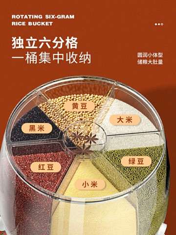 五谷雜糧收納盒可旋轉分隔密封防蟲防潮廚房多格儲米箱裝米桶家用
