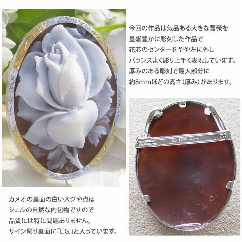 Luciano Giannini作 シェルカメオ 天然ダイヤモンド0.04ct K18, SILVER 
