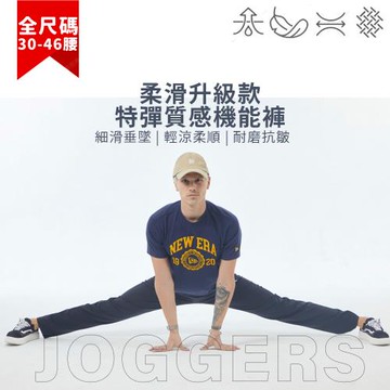 NST Jeans 束口褲 Jogger | 柔滑升級款 深藍質感機能抽繩褲 | 特大尺碼男 397-66930