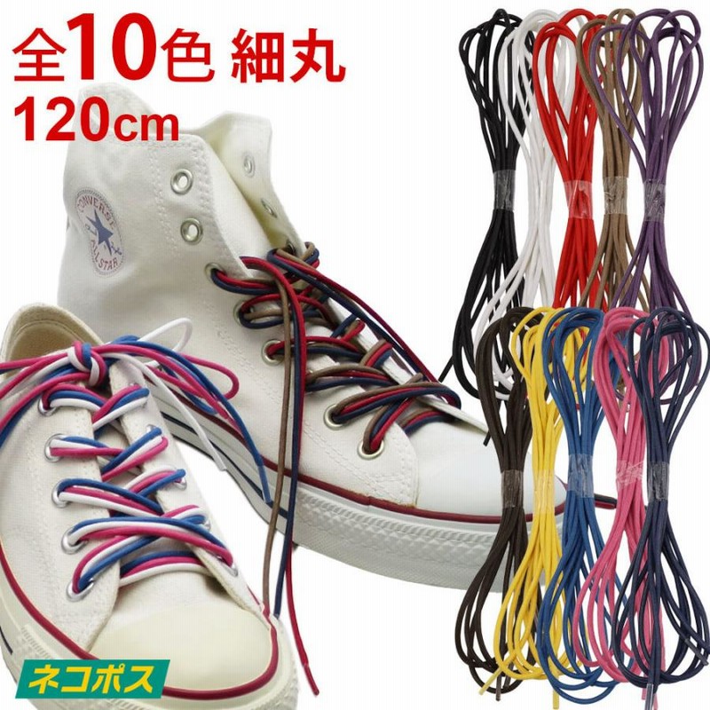 ファッション通販 y 靴ひも 蛍光グリーン 120cm 無地 平紐 靴紐 シューレース s 靴ひも 蛍光グリーン 120cm 無地 平紐 靴紐 シューレース