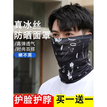 防曬面罩冰絲脖套圍脖男士夏季薄遮臉面紗女騎行面巾夏天釣魚專用