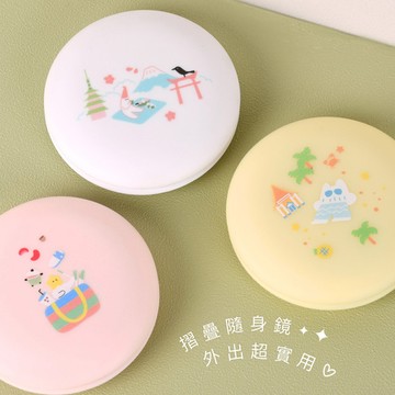 Pandora's Beauty Box｜【插畫家聯名款】摺疊隨身鏡 (粉/白/黃)