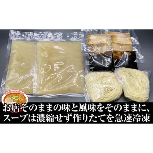 ふるさと納税 和歌山県 御坊市 マー油豚骨ら〜めん４人前（冷凍ラーメン）