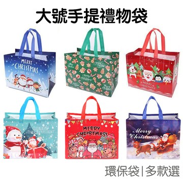 聖誕節 購物袋 環保手提袋 禮物袋 大號 老人 雪人 收納袋 收納包 派對 耶誕節【RXM0542】《Jami》