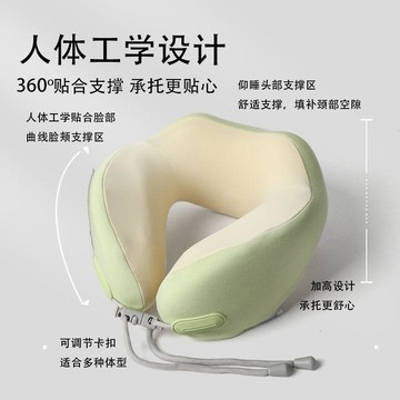 【台湾出货】🌟定製便攜涼感記憶棉u枕飛機旅行護頸枕辦公室脖子午睡靠枕坐車助眠枕 趴睡枕  拖頸枕