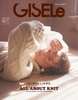 GISELe (ジゼル) 2024年 01月号 [雑誌]」 Magazine