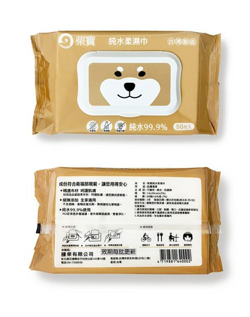 ?實體藥局~柴寶 純水柔濕巾 80枚入（加蓋濕紙巾）?️?️2000宅配免運費