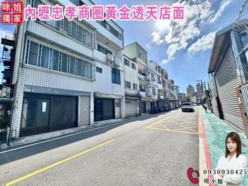 內壢忠孝商圈黃金透天店面｜桃園市中壢區忠孝路