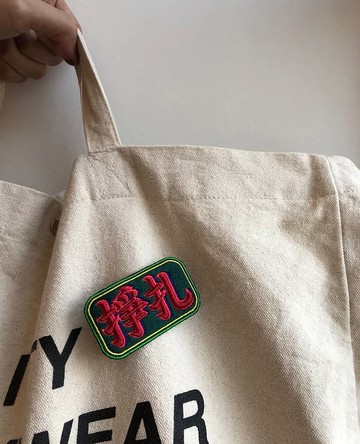 neonlitehk 霓虹小繡章胸針 /掙扎/