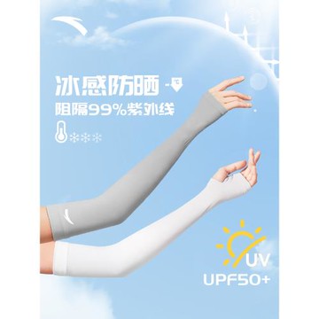安踏防曬冰袖男2025新款夏季戶外騎行健身冰絲防紫外線護臂女袖套
