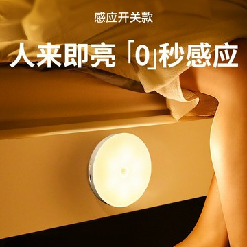 人體感應燈家用走廊過道樓道智能聲控臥室無線自粘充電磁吸小夜燈 鑫弘-數碼配件