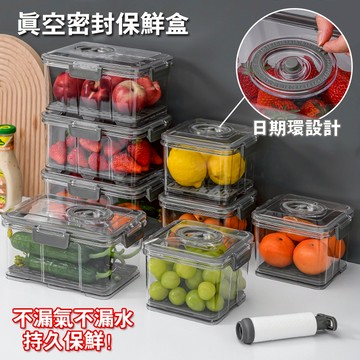 【隔日到貨丨免運附發票】 保鮮盒 7.5L大容量 密封盒 真空保鮮罐 智能冰箱保鮮盒 真空密封罐 密封罐 零食罐 防潮罐