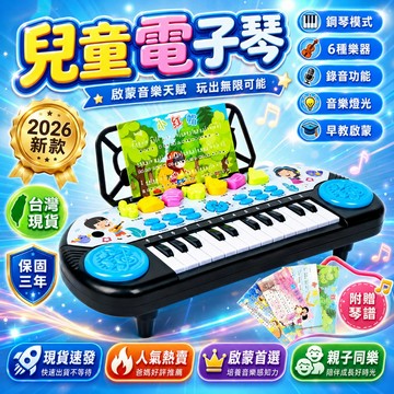 最低價✨ 發光電子琴 音樂鋼琴 彩虹鋼琴 電子琴 兒童鋼琴 鋼琴玩具 兒童迷你鋼琴 口袋鋼琴 兒童電子琴 桌面迷你鋼琴