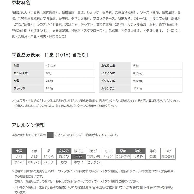 日清食品 日清焼そば ポックンミョン 濃い濃い韓国風甘辛カルボ 101g