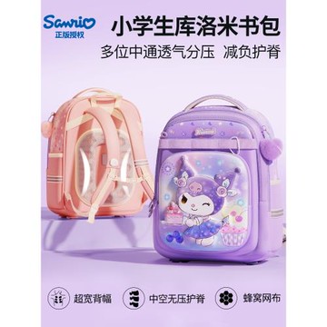 (免運)日本Sanrio三麗鷗美樂蒂2025新款書包兒童雙肩包護脊超輕書包背包