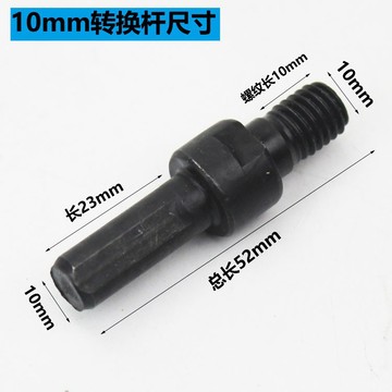 機械蠻牛『10mm 電鑽轉接桿 拋光盤接桿 洗車可用 打蠟海綿 砂紙盤 波浪海綿 羊毛輪 打蠟 拋光