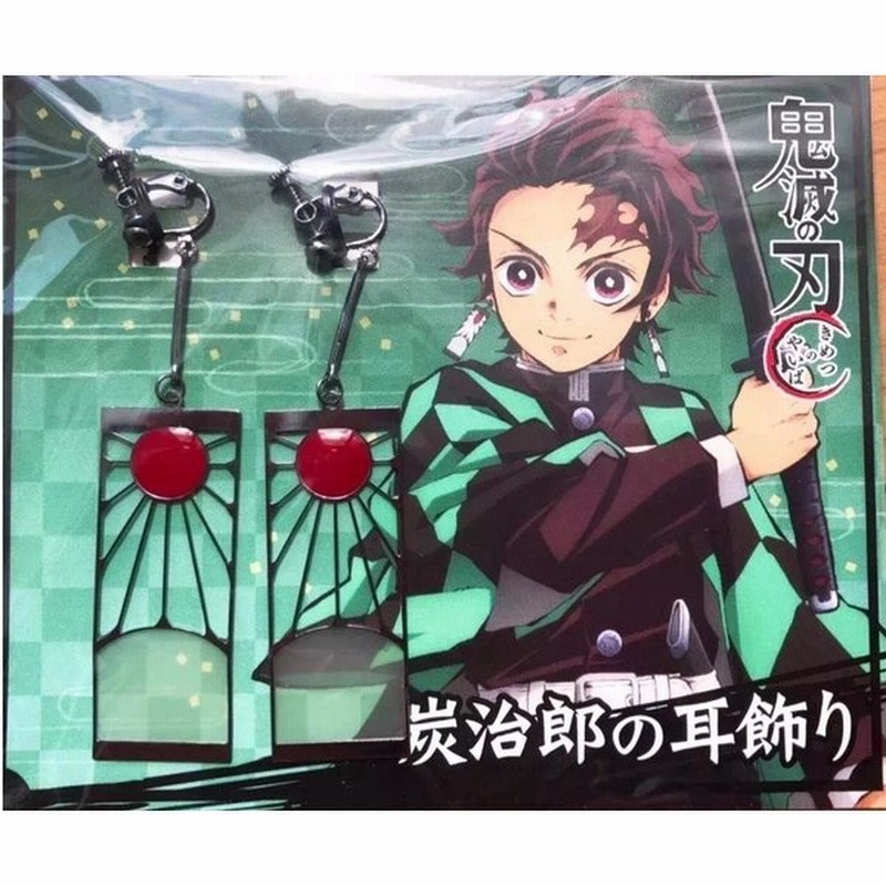 公式商品 Acos 鬼滅の刃 炭治郎の耳飾り コスプレ イヤリング きめつのやいば 通販 Lineポイント最大get Lineショッピング