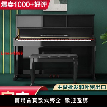 【台灣公司 超低價】ys電鋼琴88鍵重錘家用專業成人智能鋼琴初學者幼師考級兒童電鋼琴