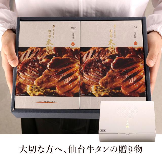 お歳暮 2023 ギフト 御歳暮 のし 肉 牛肉 厚切り牛タン セット 360g 仙台 焼肉 味噌味 取り寄せ タン先 宮城 杜の都 太助