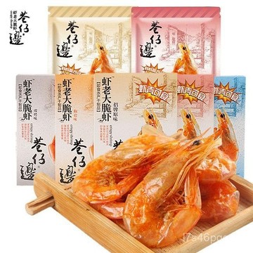 巷仔邊脆蝦高鈣脆蝦蝦幹健身高白休閒零食獨立小包裝